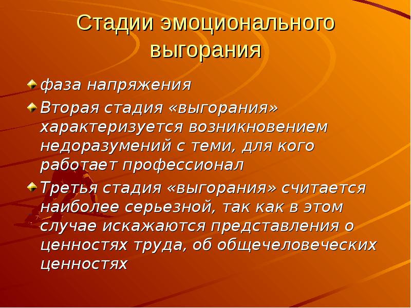 Наибольшей нестабильностью эмоционального фона характеризуется возраст