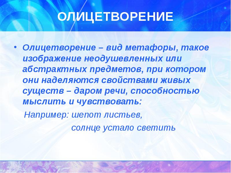 Изображение неодушевленных предметов или абстрактных предметов