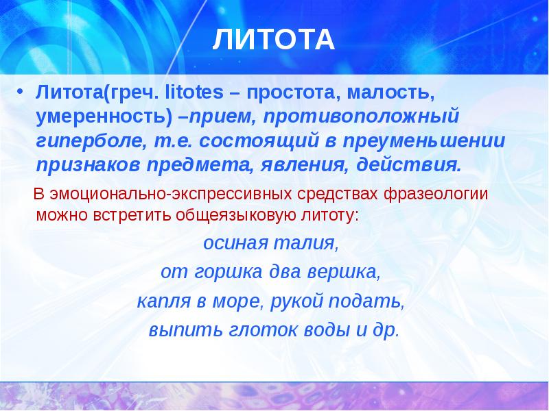 Картинки ГИПЕРБОЛА РАССКАЗЧИКА