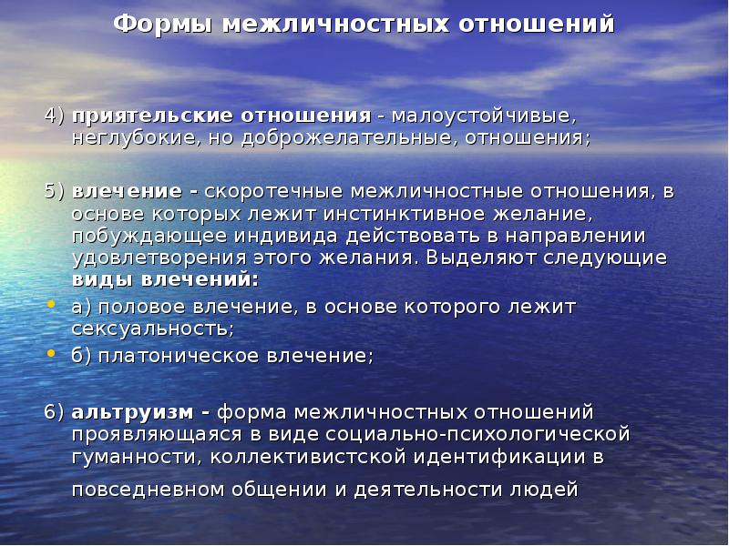 Малоустойчивая неформальная совокупность людей имеющая неопределенную. Малоустойчивая неформальная совокупность людей имеющая неопределенную