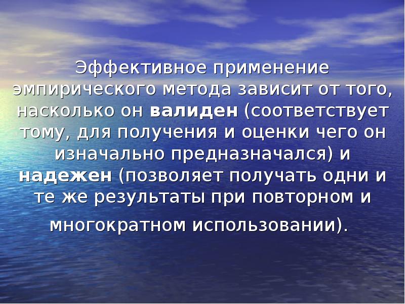 Презентация и реферат по психологии