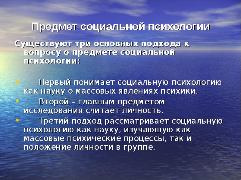 Психология бывает