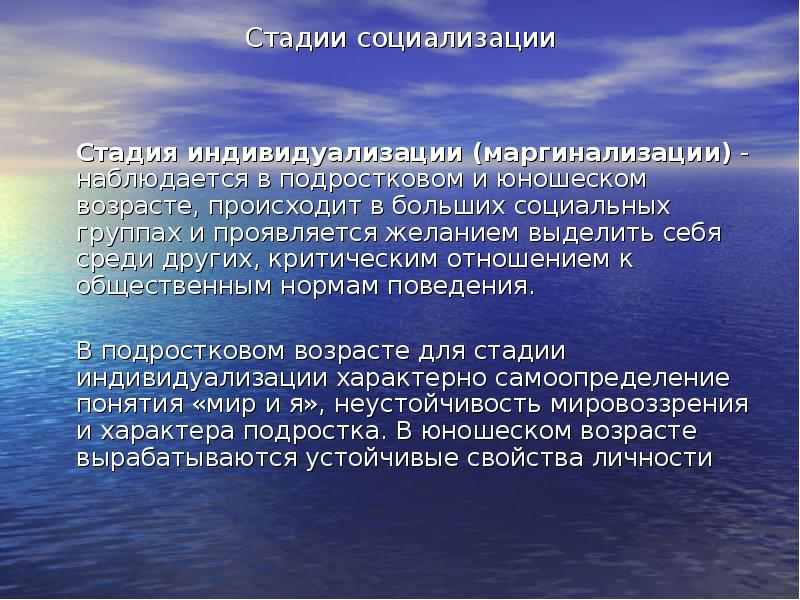 в юношеском возрасте происходит