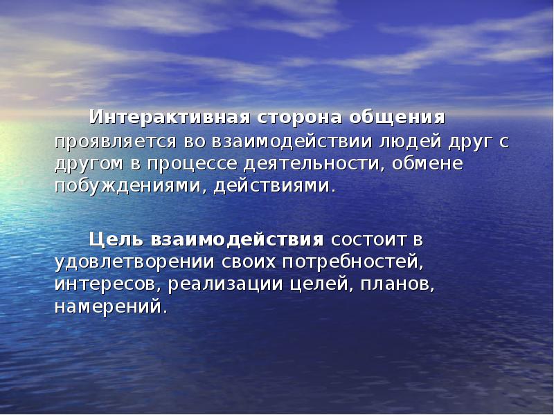 Отрицательные качества человека. Качества общения. Черты характеризующие человека как личность. Общение для презентации. Качества которые помогают человеку.