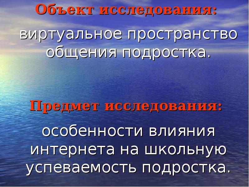 Влияние компьютера на подростка презентация