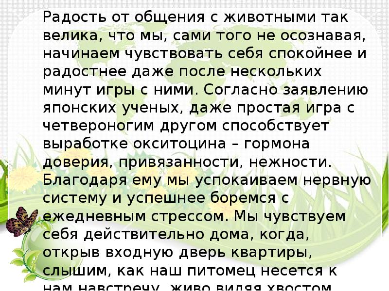 Сочинения мир природы. Сочинение о природе. Сочинение о живой природе. Сочинение на тему природа. Эссе о природе.