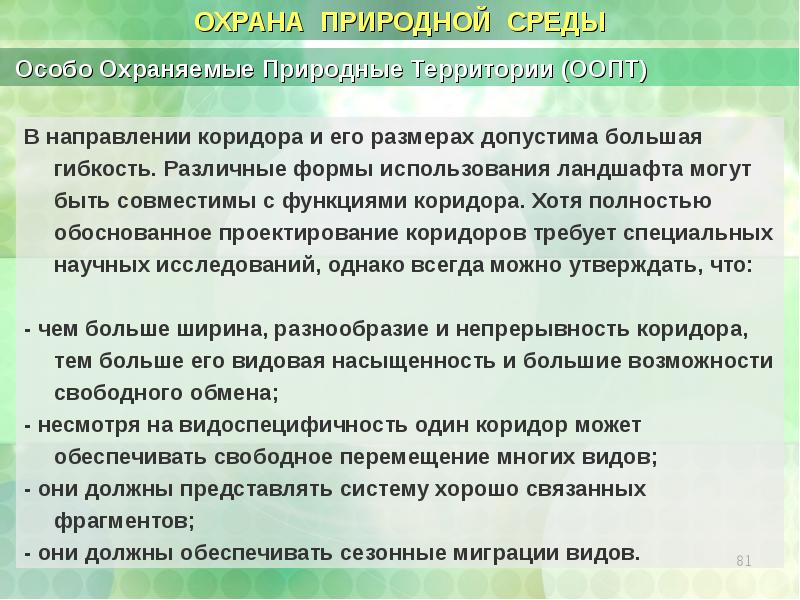Специальной средой является