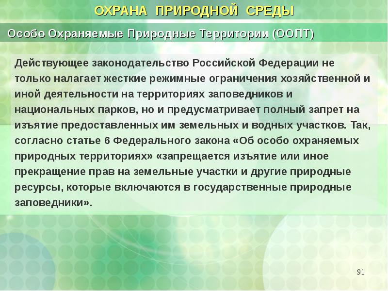 Какую особую среду