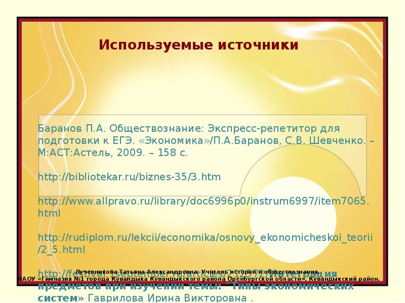 Обществознание экспресс подготовка. П3 в экономике это. П.П В экономике это.