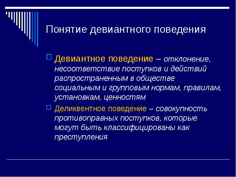 Совокупность образцов и ценностных установок норм и правил определяющих основные направления научных