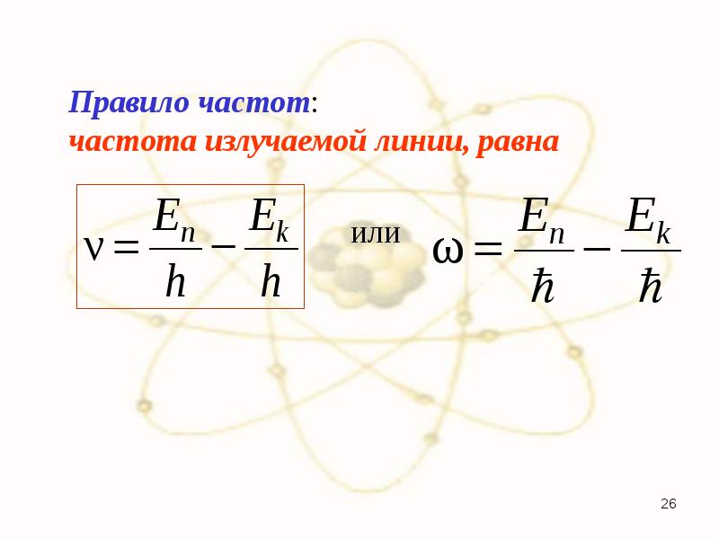 Атомарный водород