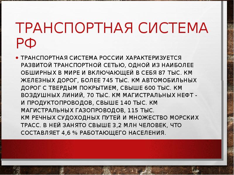 Единая транспортная система россии проект