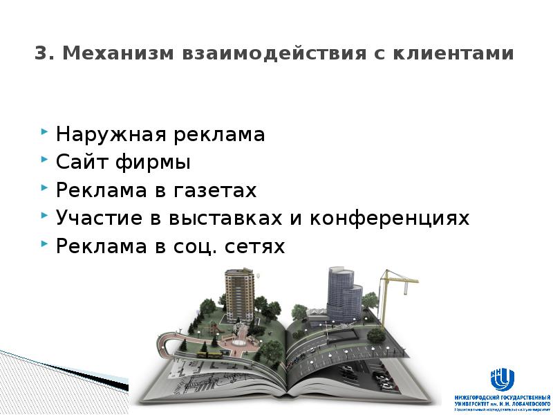 Бизнес план презентация строительная компания