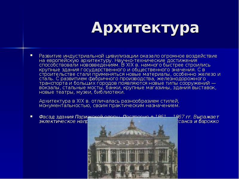 Как описать архитектуру проекта