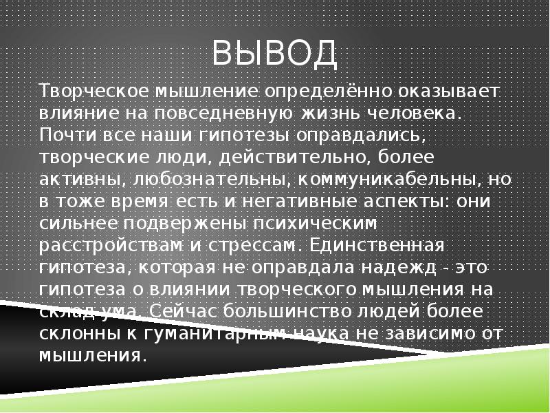 Искусство вывод