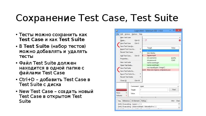 Тест файлов c. Тест Suite. Test Suite пример. Тест сьют и тест кейс. Пример тест сьюта.