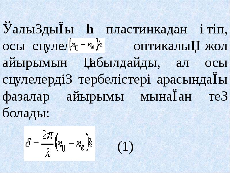 Зарядтың орын ауыстыруы кезіндегі электр өрісінің жұмысы