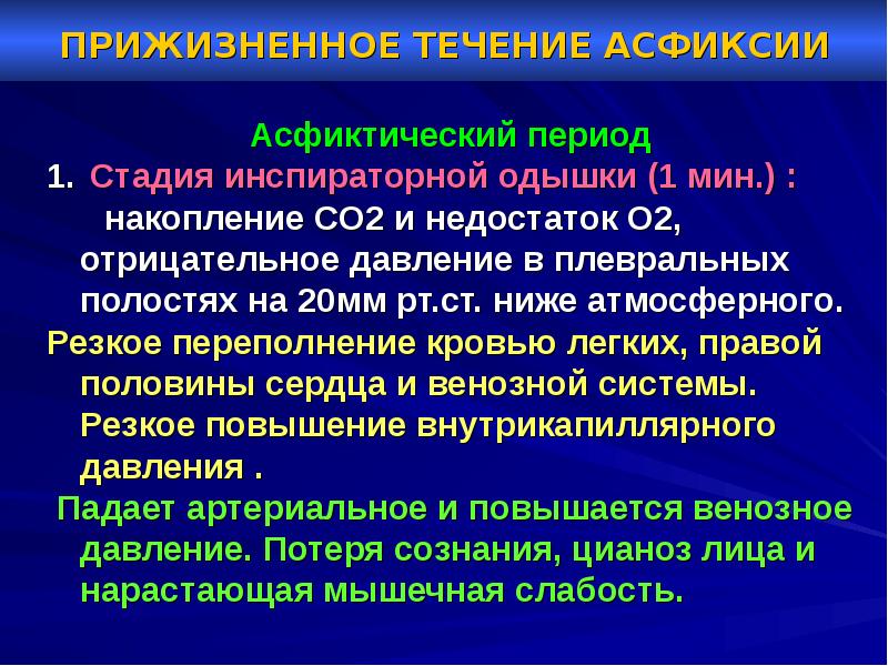 Патанатомия гипертоническая болезнь презентация