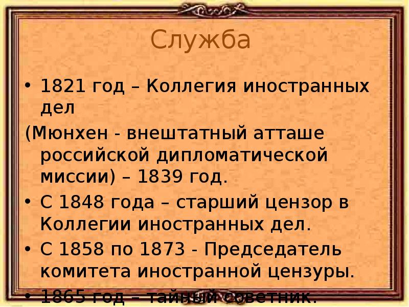 Коллегии год. 1821 Год. 1821 Событие в России. 1821 Год в истории России. 1821 Год событие.