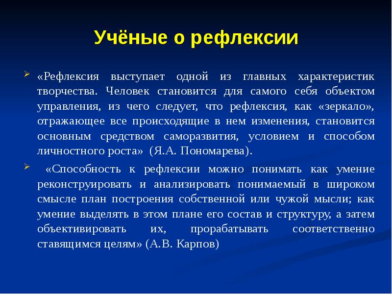 Эссе рефлексию. Эссе рефлексия структура. Рефлексивное сочинение структура. Рефлексивное эссе.