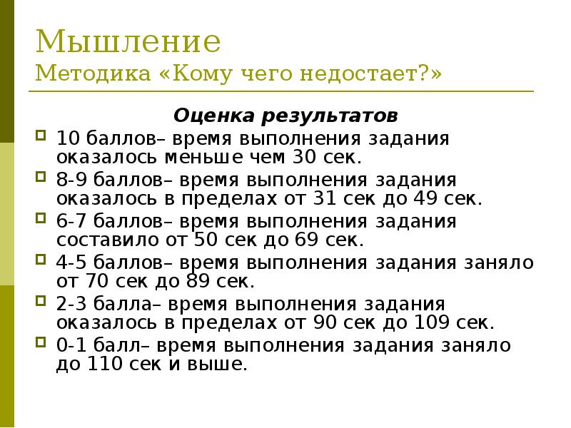 Диагностика познавательных процессов дошкольников презентация