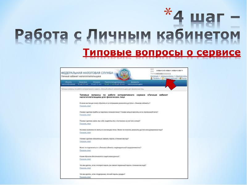 Что такое регистрационная карта налогоплательщика для физических лиц