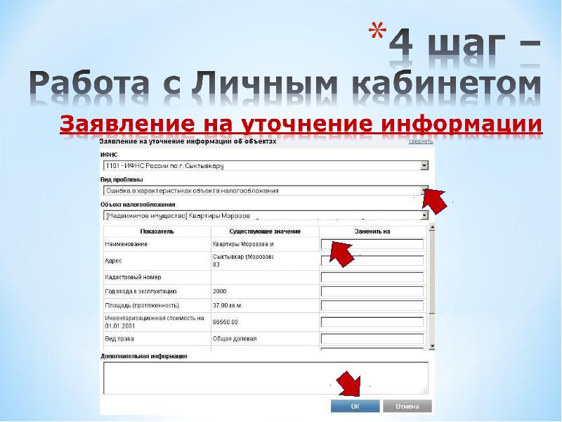 Что такое регистрационная карта налогоплательщика для физических лиц