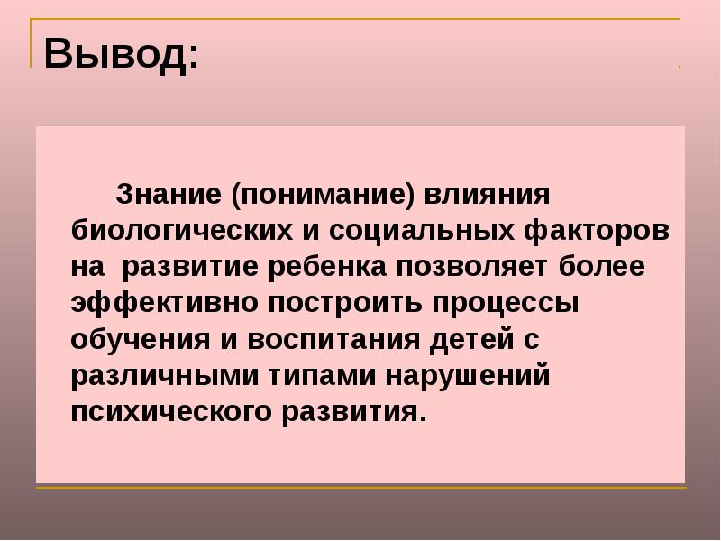 Влияние психических расстройств на творчество проект