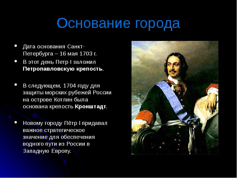 Составь план пересказа текста о строительстве санкт петербурга 3 класс окружающий мир