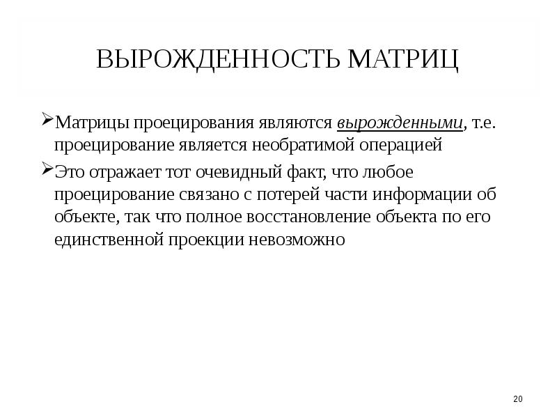Вырожденность это. Энергия вырожденного электронного газа. Вырожденность это. Вырожденность это. Вырожденность это в биологии.