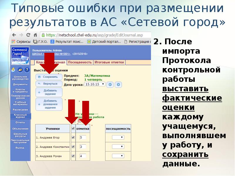 План контрольной работы для сетевого города