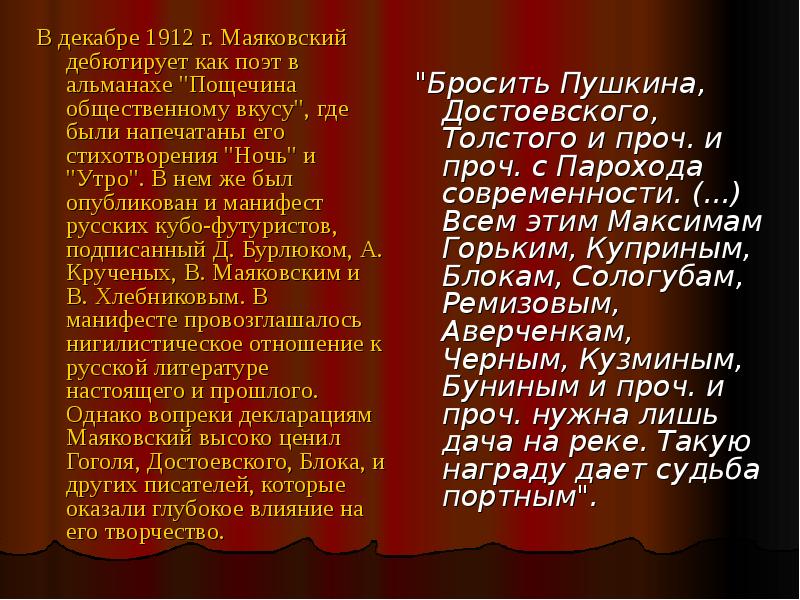 Маяковский нужны паровозы. Задачи возрастной психологии изучение движущих сил презентация. Задачи возрастной психологии теоретические задачи прикладные задачи. Теоретические задачи возрастной психологии презентация. Зарубежные и отечественные теории психического развития таблица.