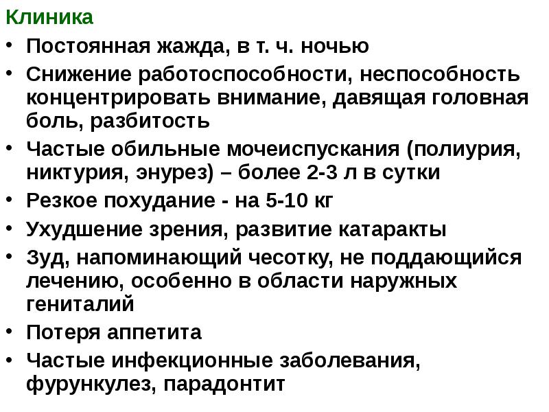 Постоянно хочется пить. Постоянная жажда причины. Полиурия при инфекционных заболеваниях. Полиурия никтурия. Полиурия характерна для.