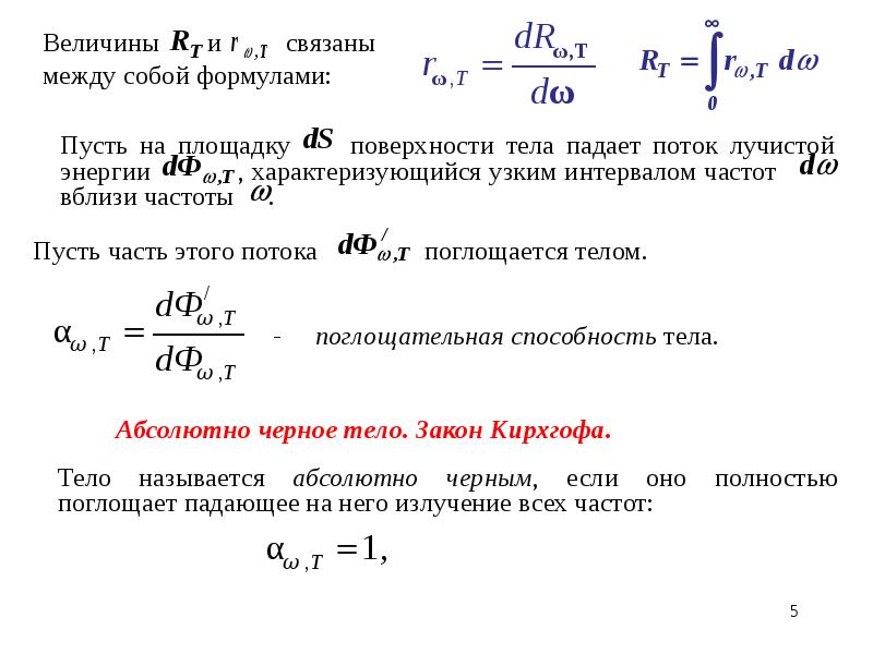 Эффект комптона презентация