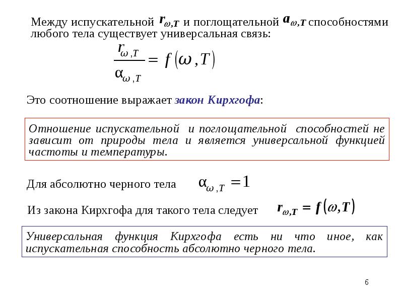 Эффект комптона презентация