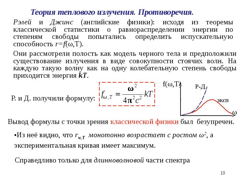 Эффект комптона презентация