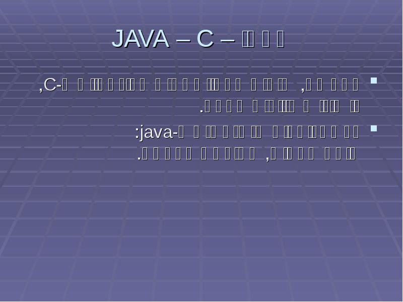 סטטי – JAVA – C למעשה, שיטות סטטיות זהות לפונקציות ב-C,