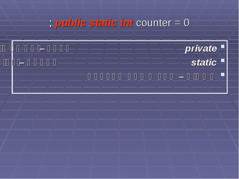 Static int a 0. Static INT. Integer и Counter. INT Counter java что это.