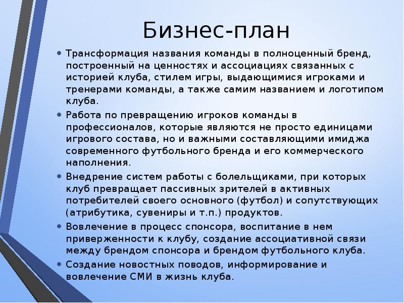 Преобразованием называется. Что называется трансформацией. Ценности ассоциации. Трансформацией называют. Трансформация имени.