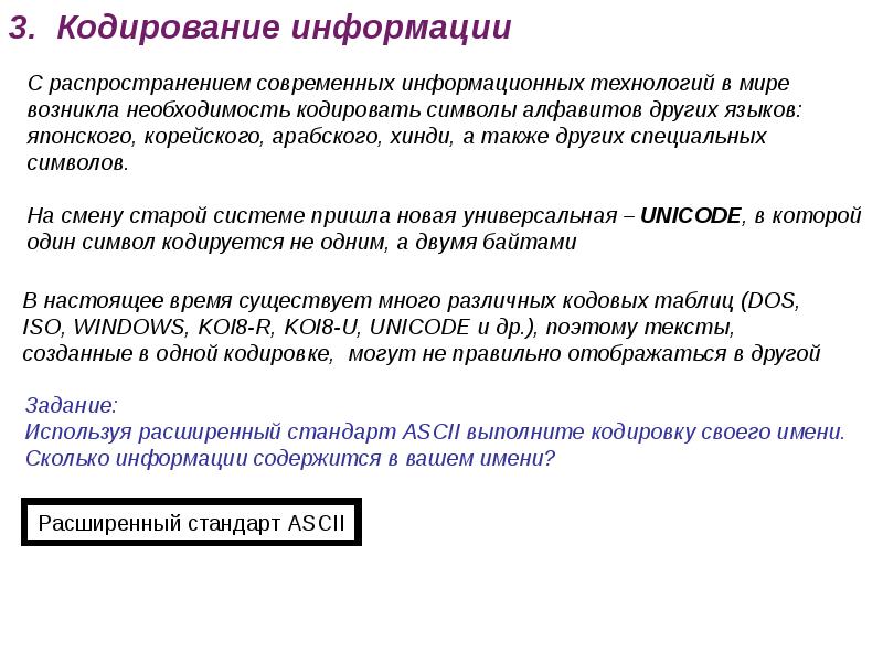 Также представить информацию