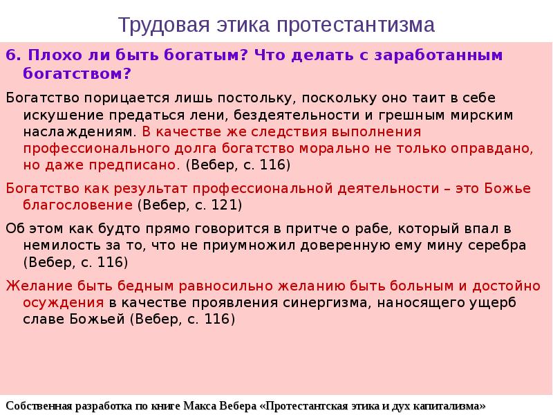 Трудовая этика. Трудовая этика протестантизма. Этика долга представители. Этика долга это в философии. Трудовая этика пример.