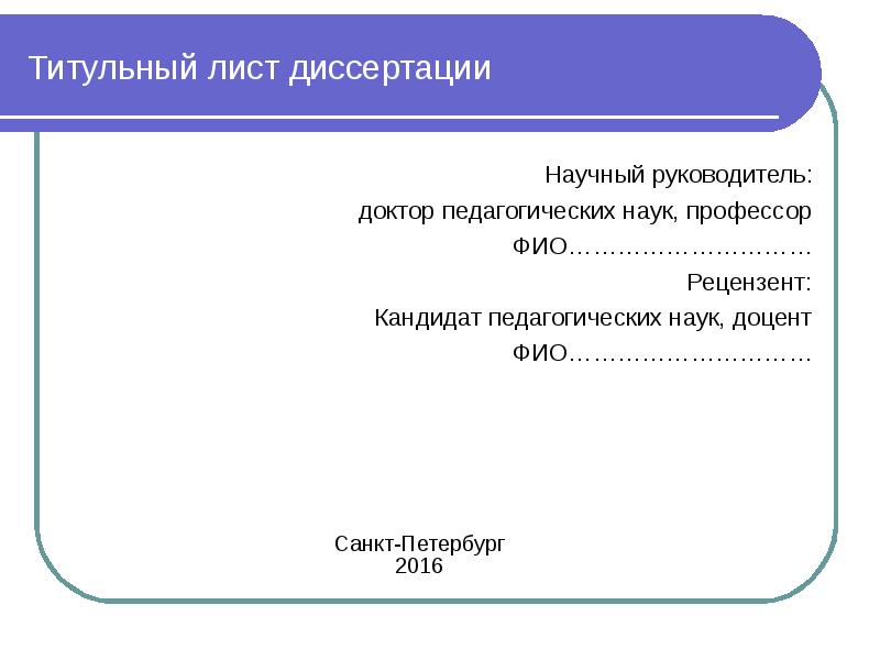 Рецензент требования