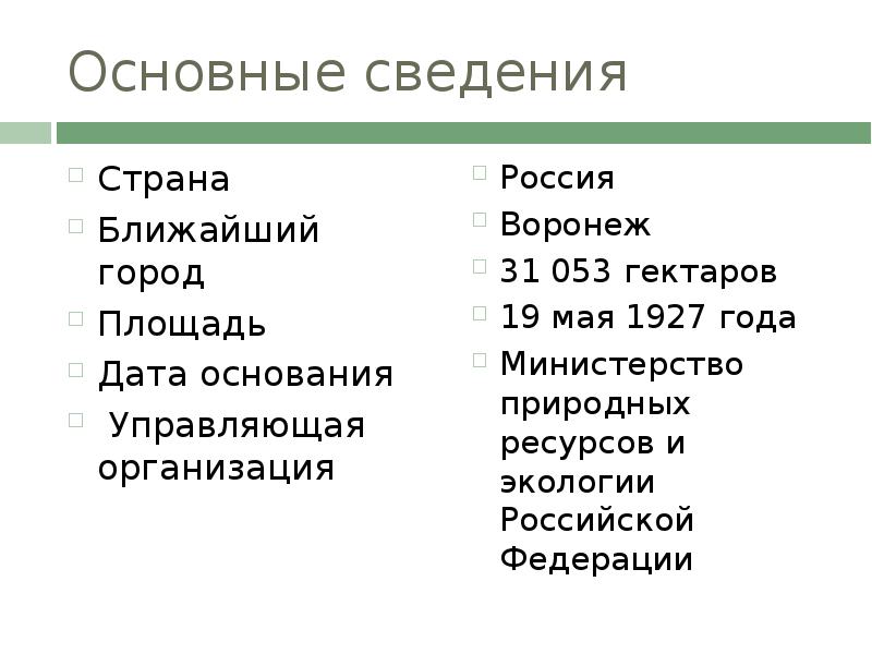 Того информация о стране. Того информация о стране