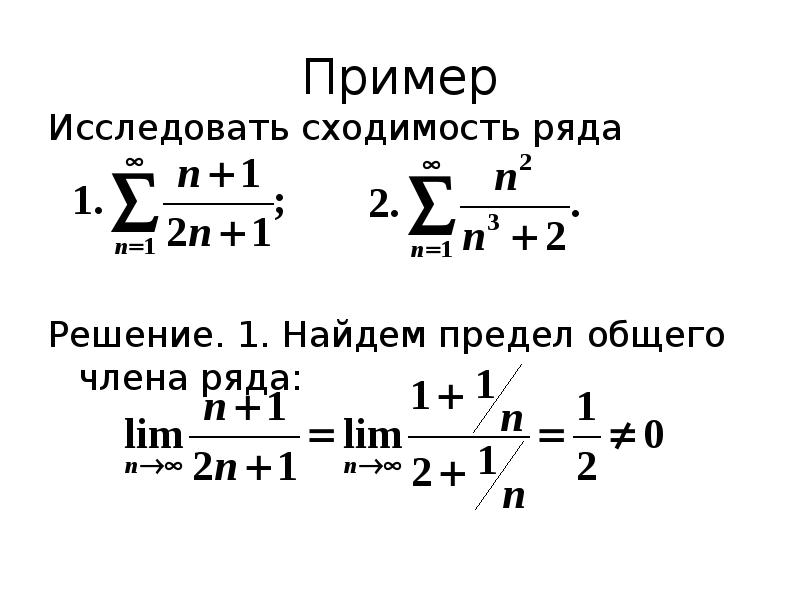 1 найти предел