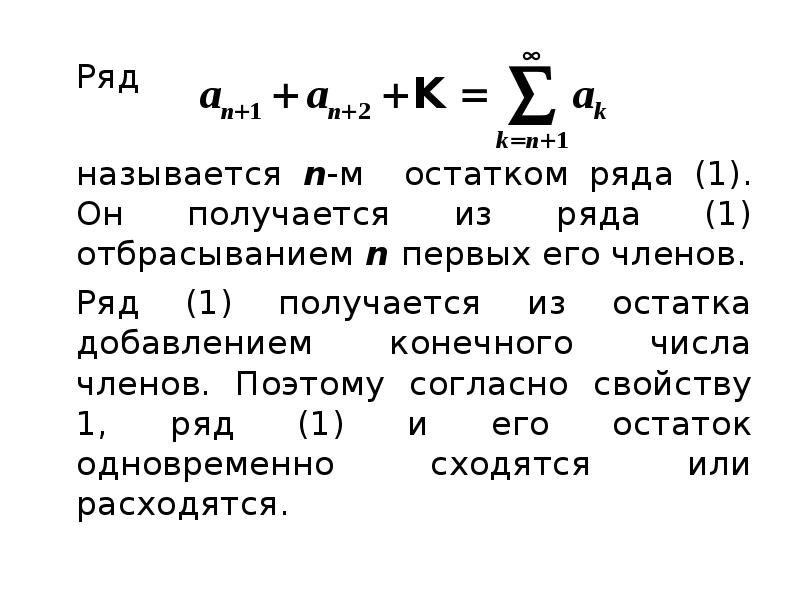 Ряды для чайников. Примеры решений