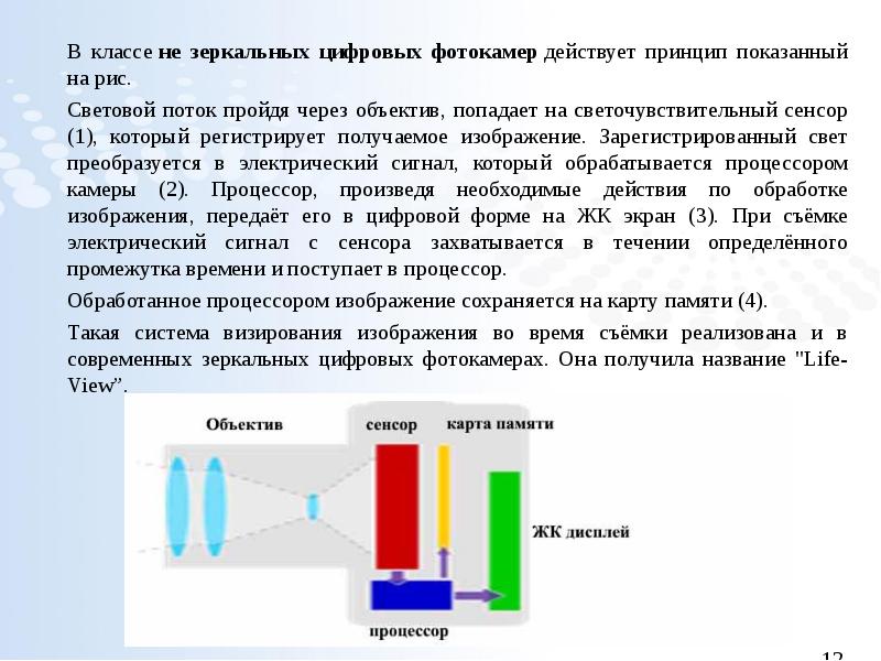 Покажи принцип. Фотографическая аппаратура, оптика и принадлежности..