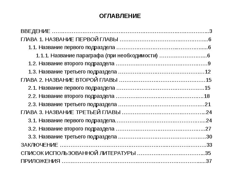 Сколько рисунков должно быть в курсовой работе