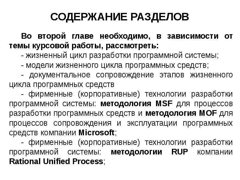 Анализ темы курсовой работы