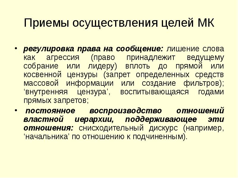 Слово лишиться. Функциональные характеристики это. Ресурсы для реализации цели. Функциональная коммуникация это.