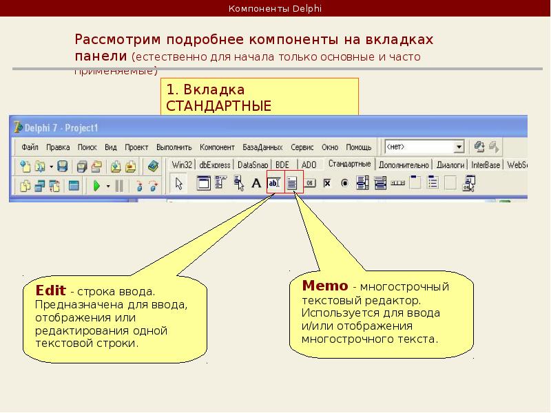 Сколько файлов создается при сохранении проекта в delphi